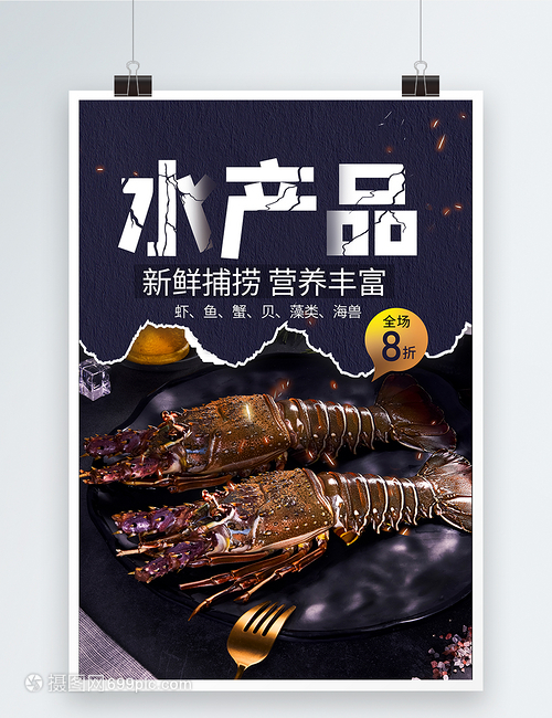 鮮動味蕾，龍蝦盛宴